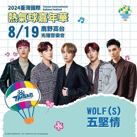 Taitung Yearned 아파트 외부 사진